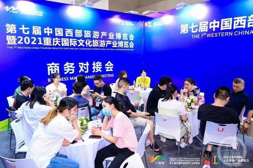 八大主题展区、上万张旅游消费券齐亮相！第十六届西旅会将在重庆盛大开幕